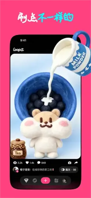 Loopit��׿���ֻ���v1.2.17 �ٷ������ͼ