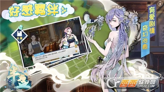 ��յ������(�ŷ羭Ӫ��Ϸ)v1.0 ��Ѱ��ͼ