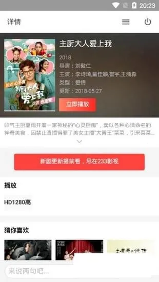 233Ӱ��(���Ϲ�Ӱ����)v1.2 �ֻ����ͼ