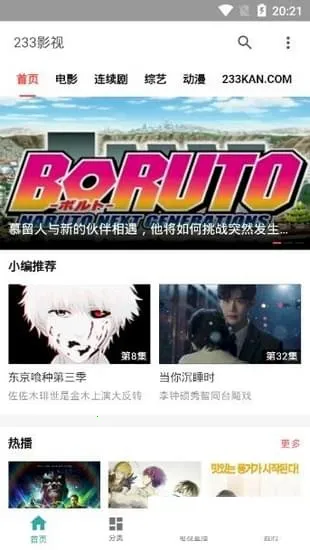 233Ӱ��(���Ϲ�Ӱ����)v1.2 �ֻ����ͼ