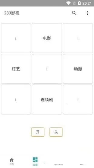 233Ӱ��(���Ϲ�Ӱ����)v1.2 �ֻ����ͼ