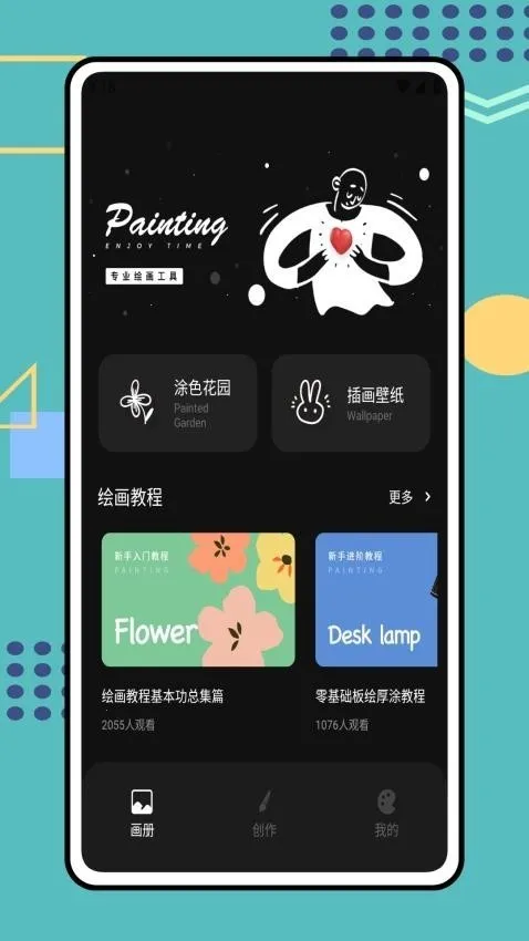 Tumbot�滭��׿���ֻ���v1.0.0 �ֻ����ͼ