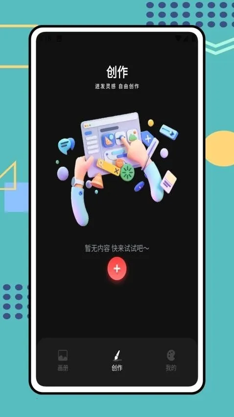 Tumbot�滭��׿���ֻ���v1.0.0 �ֻ����ͼ