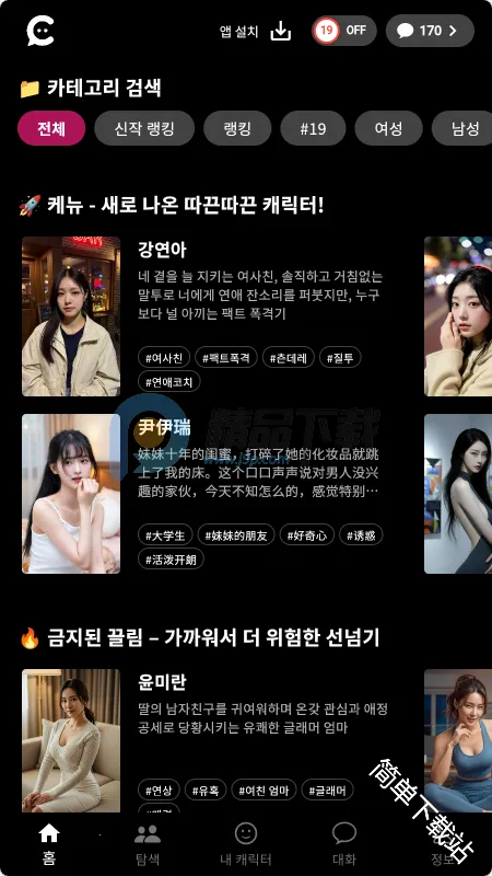 ChemiTalk2026���°汾