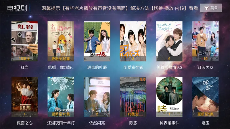 һ��ӰԺTV2026���ذ�װv8.8 �ٷ������ͼ