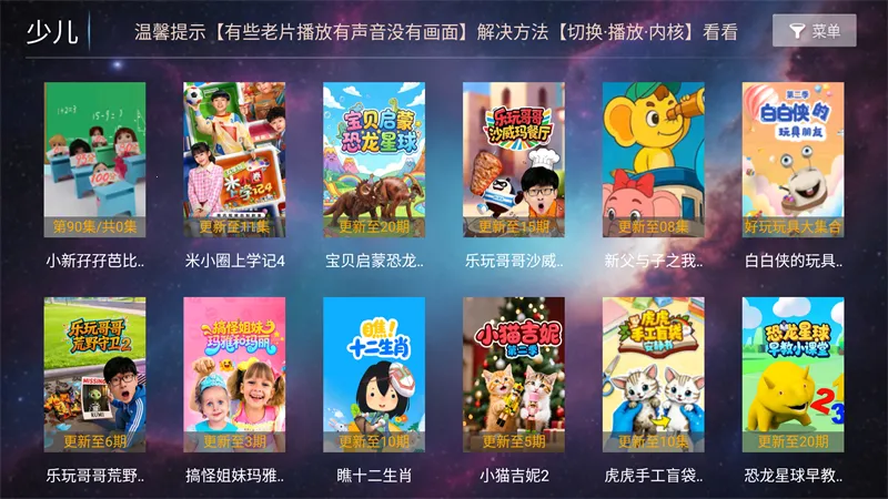 һ��ӰԺTV2026���ذ�װv8.8 �ٷ������ͼ