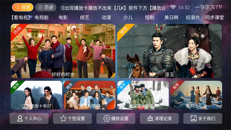 һ��ӰԺTV2026���ذ�װ