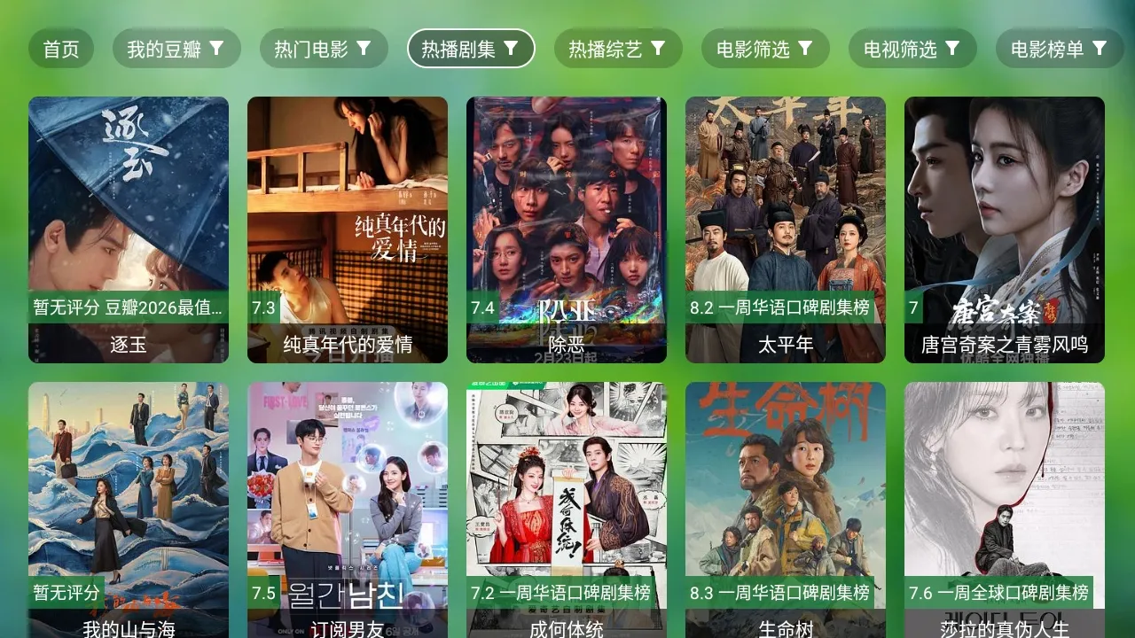 ����TV(Ӱ�Ӳ�������)v0730 ��׿���ͼ