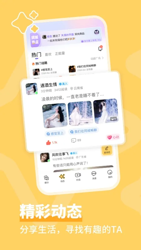 ͬ�ǳ���(��������ƽ̨)v4.0.3 �ٷ������ͼ