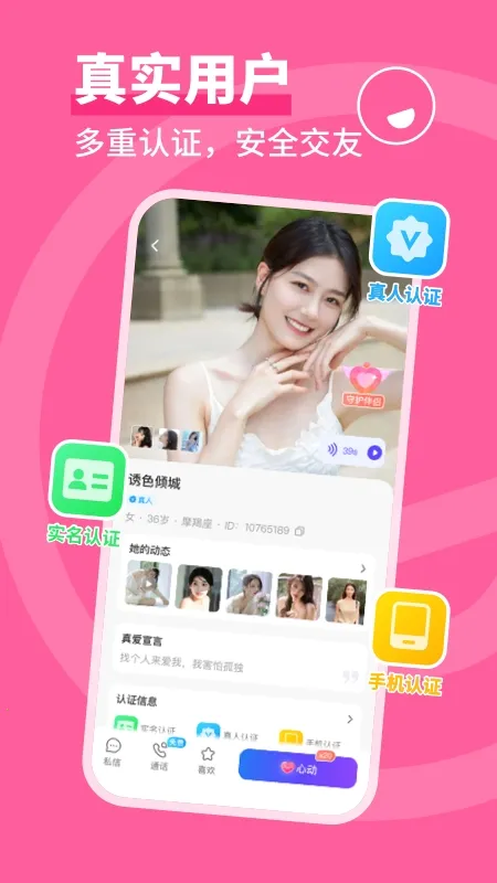 ͬ�ǳ���(��������ƽ̨)v4.0.3 �ٷ������ͼ