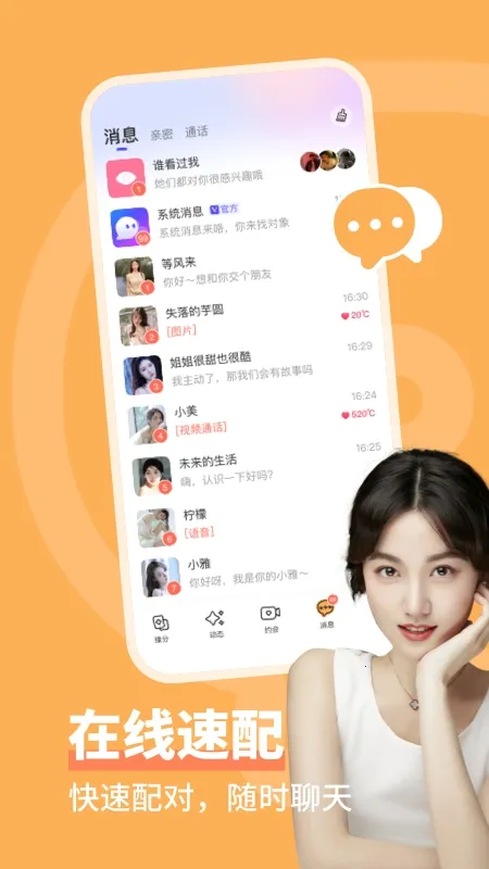 ͬ�ǳ���(��������ƽ̨)v4.0.3 �ٷ������ͼ