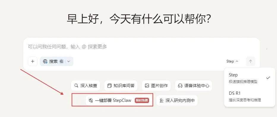 StepClaw2026���ذ�װ