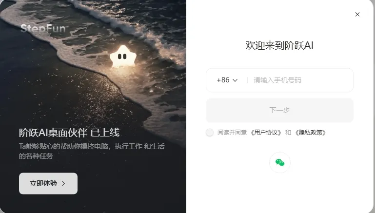 StepClaw2026���ذ�װ