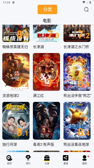 ����Ӱ��2026�ٷ����°汾v2.4.5 �ֻ����ͼ