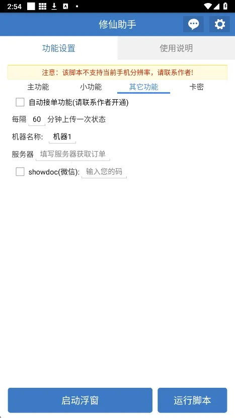 ��������(PUBG��Ϸ����)v6.7.0 �ٷ������ͼ