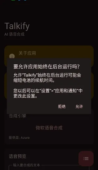 Talkify2026�ٷ�����v1.0.19 ��׿���ͼ