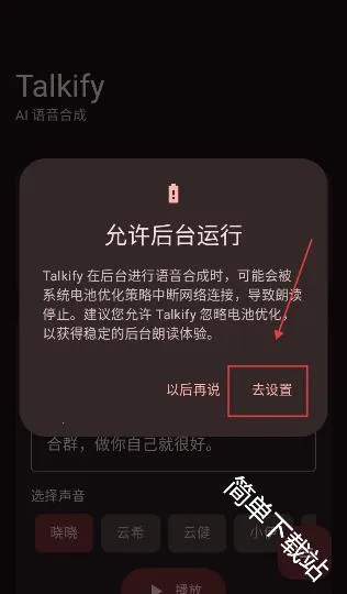 Talkify2026�ٷ�����