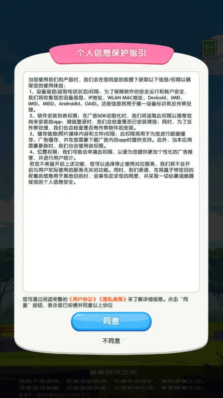 �������Ȱ�׿���ֻ���v2.1.3.0 �ֻ����ͼ