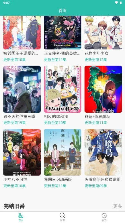 ���鶯��(���׷������)v2.0.10 ��Ѱ��ͼ