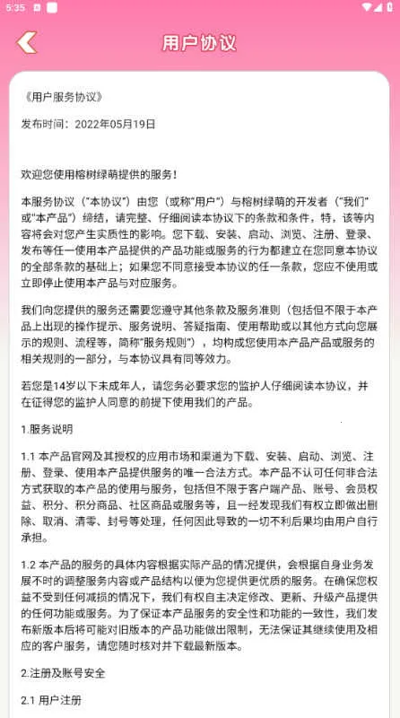 �������Ȱ�׿���ֻ���v2.1.3.0 �ֻ����ͼ