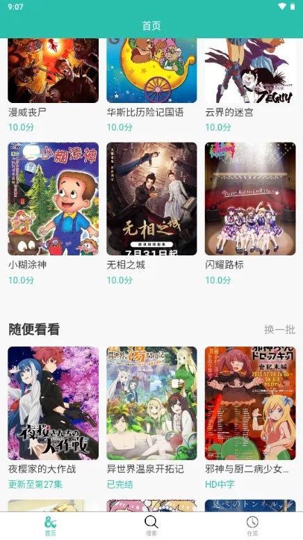 ���鶯��(���׷������)v2.0.10 ��Ѱ��ͼ