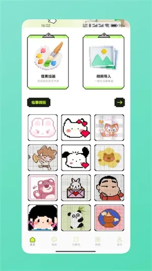 ƴ��ͼֽ(���ػ滭����)v1.1 ��׿���ͼ