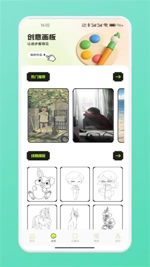 ƴ��ͼֽ(���ػ滭����)v1.1 ��׿���ͼ