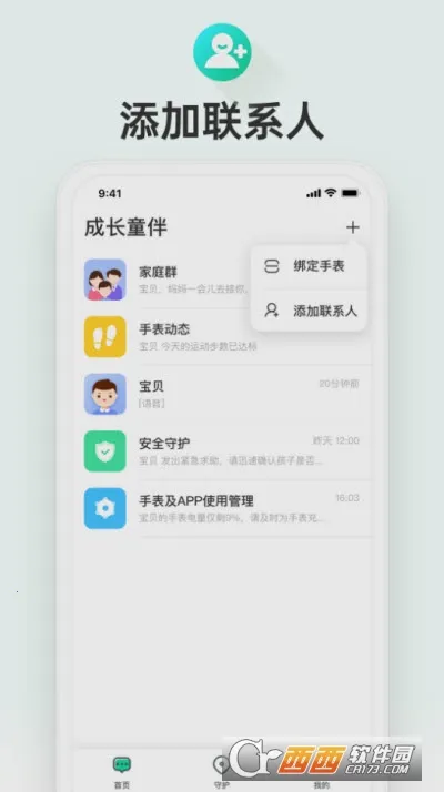 �ɳ�ͯ��2026�ٷ�����v1.0.2.2187 ��Ѱ��ͼ