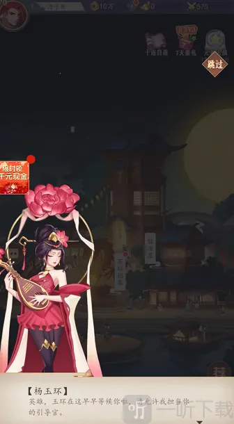 ������Ѳɽ(����Ԫ������Ϸ)