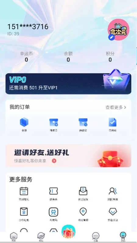 �д�Ԫ2026�ٷ�����v1.2.1 ��׿���ͼ