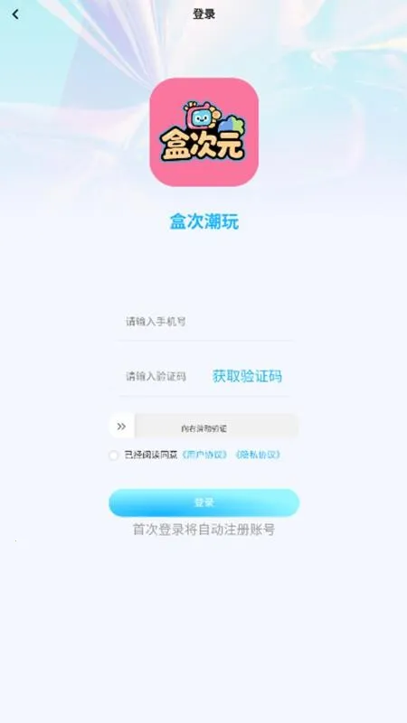 �д�Ԫ2026�ٷ�����v1.2.1 ��׿���ͼ