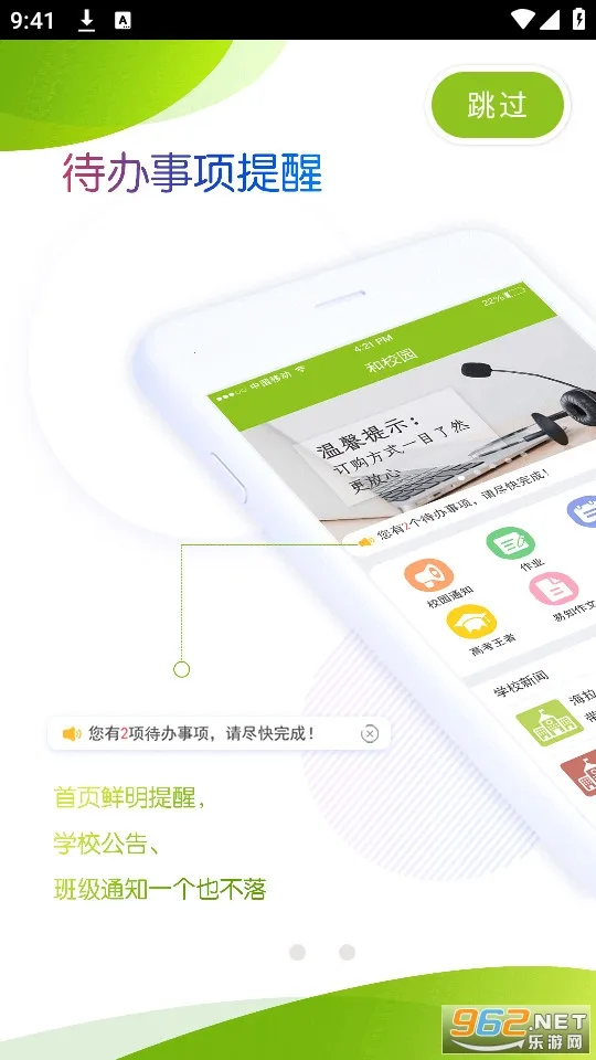 ���ɹź�У԰�ҳ���2026���°汾v4.8.1.7 ��Ѱ��ͼ