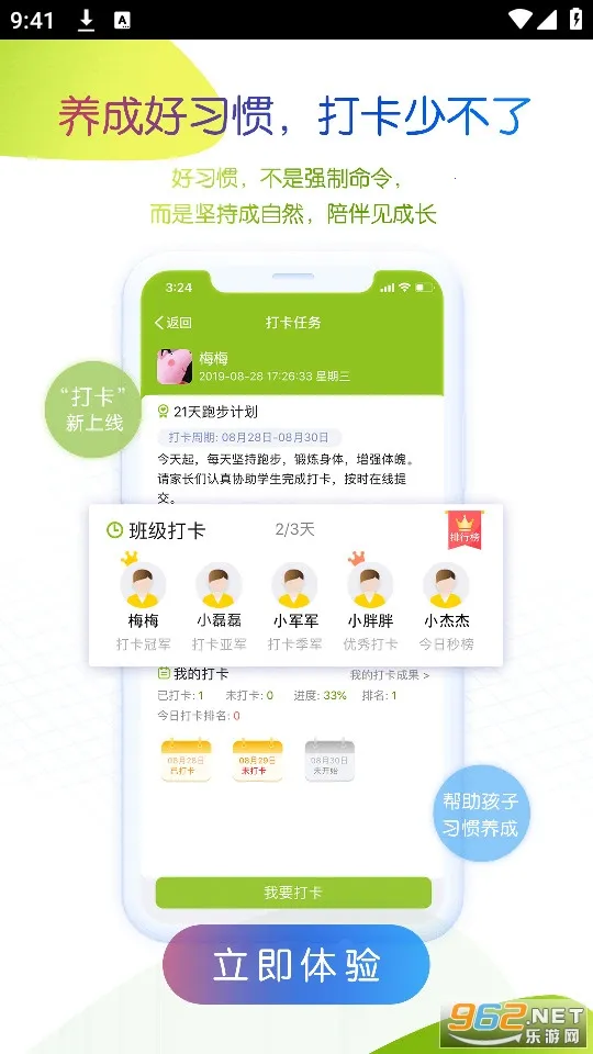 ���ɹź�У԰�ҳ���2026���°汾v4.8.1.7 ��Ѱ��ͼ