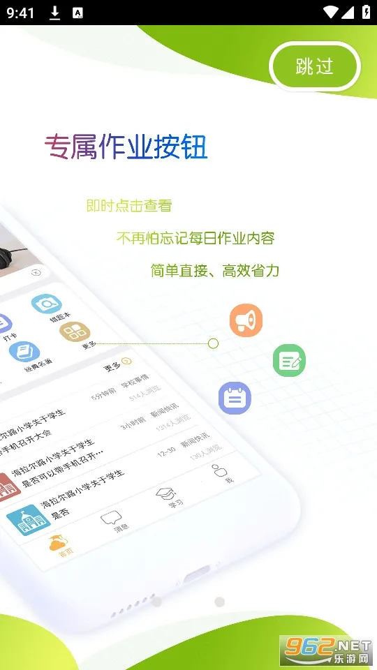 ���ɹź�У԰�ҳ���2026���°汾v4.8.1.7 ��Ѱ��ͼ