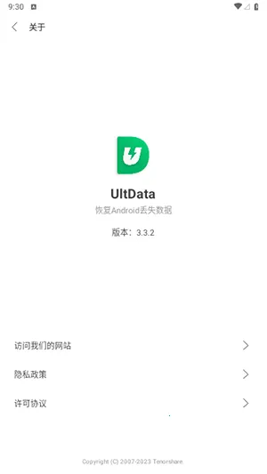 UltData(��׿���ݻָ�)v3.5.8 �ֻ����ͼ