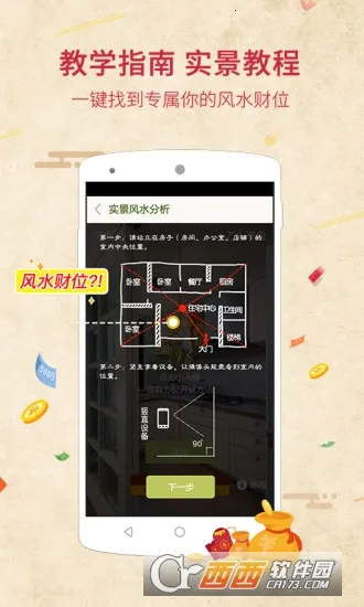 ��ˮ����ָ����2026���°汾v1.1.0 ��׿���ͼ