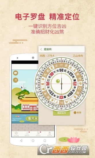 ��ˮ����ָ����2026���°汾v1.1.0 ��׿���ͼ