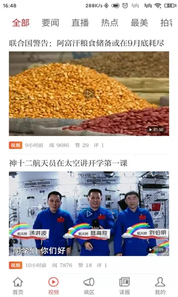 ������2026�ٷ����°汾v4.1.6 ��׿���ͼ