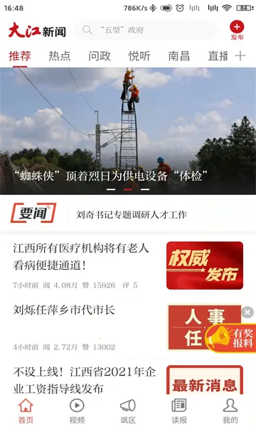 ������2026�ٷ����°汾v4.1.6 ��׿���ͼ