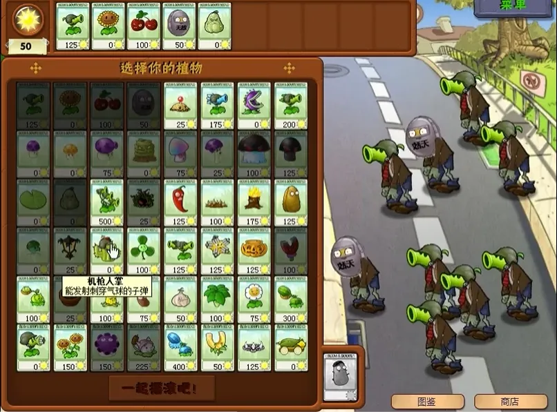 ֲ���ս��ʬ��ˬ��(pvzͬ����Ϸ)v1.0.0 �ֻ����ͼ