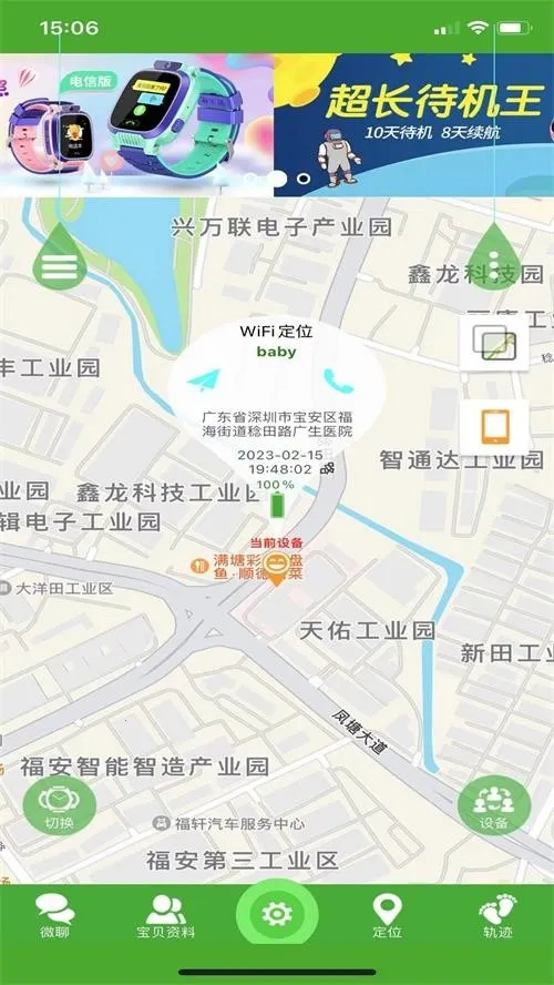 ����ʹ2�ֱ�(��ͯ��λapp)v1.4.9 �ֻ����ͼ