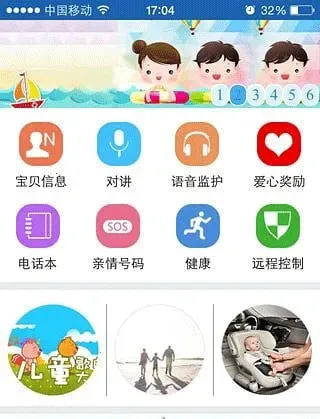����ʹ2�ֱ�(��ͯ��λapp)v1.4.9 �ֻ����ͼ