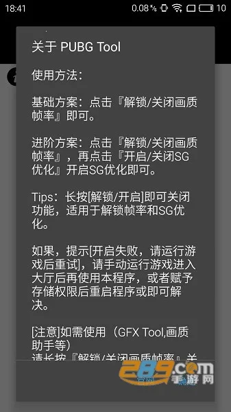 pubgtool��������v1.0.8.5 �ٷ������ͼ