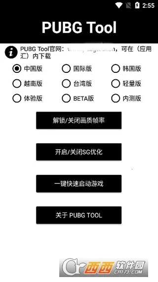 pubgtool��������v1.0.8.5 �ٷ������ͼ
