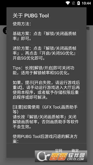 pubgtool��������v1.0.8.5 �ٷ������ͼ