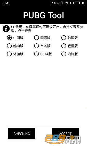 pubgtool��������v1.0.8.5 �ٷ������ͼ