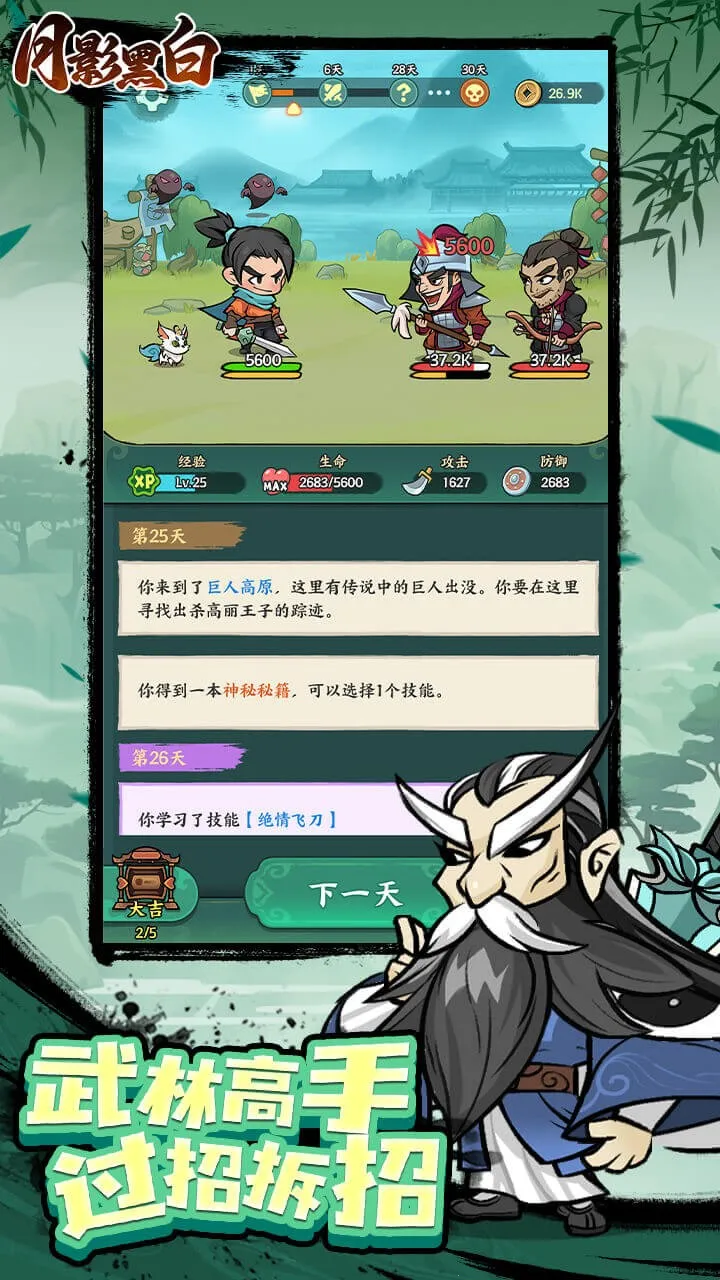 ��Ӱ�ڰ�(����ս��������Ϸ)v1.0.0 �ֻ����ͼ