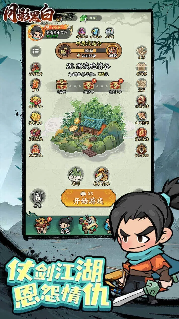 ��Ӱ�ڰ�(����ս��������Ϸ)v1.0.0 �ֻ����ͼ