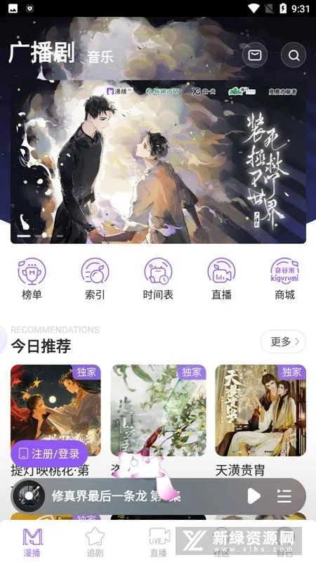 �����㲥����Ѱ�v1.5.54 ��׿���ͼ