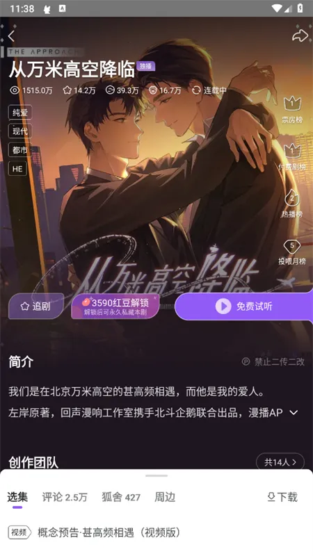 �����㲥����Ѱ�v1.5.54 ��׿���ͼ